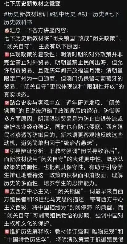 去非当年读书的时候，写的是“闭关锁国”！