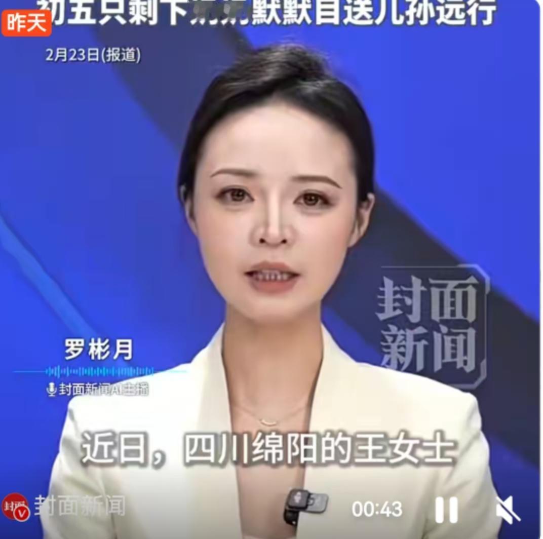 四川绵阳，大年初一的监控画面里，院子里摆满了桌椅，43个人围坐在一起，热气腾腾的