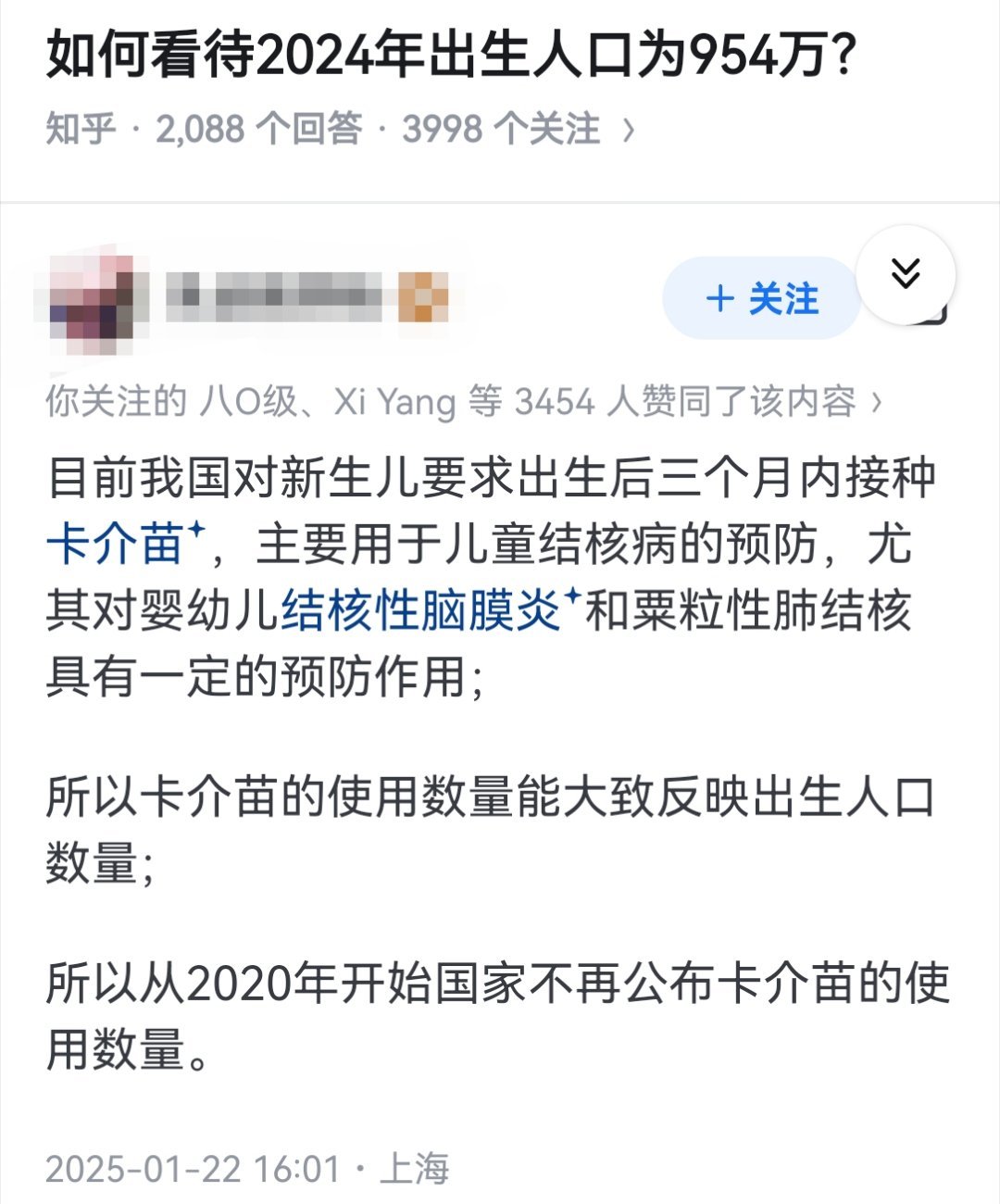 如何看待2024年出生人口为954万？