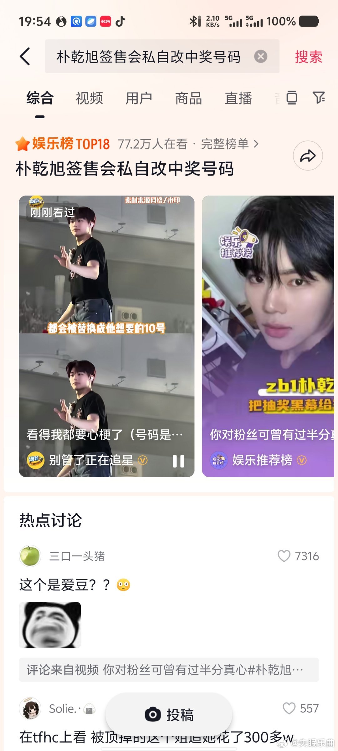 太可怕了太可怕了，所以说签售就是世界上最恶心最恐怖的存在