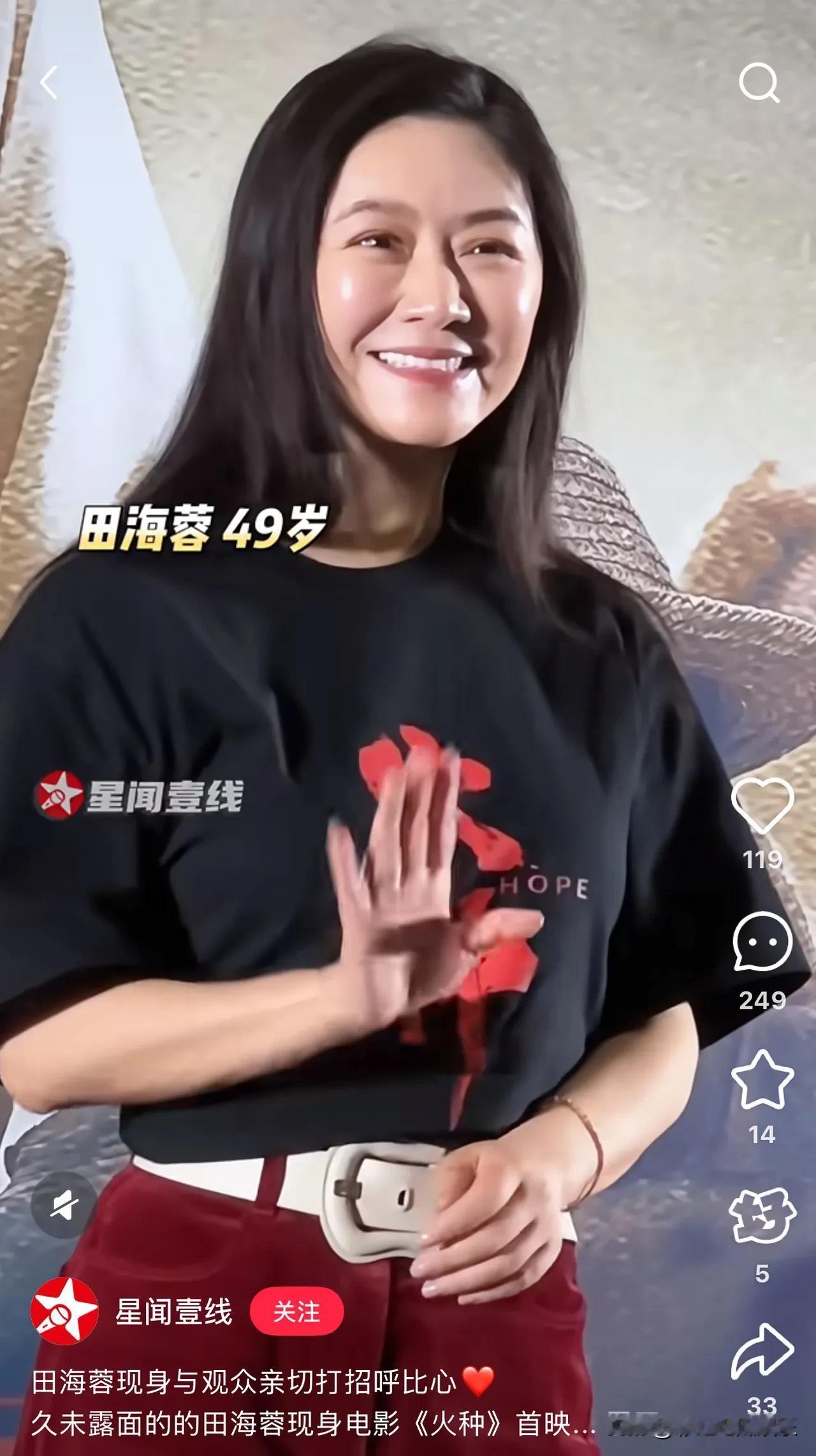 美人迟暮！49岁田海蓉出席活动，已经和年轻时的美貌判若两人，田海蓉年轻时惊艳时光