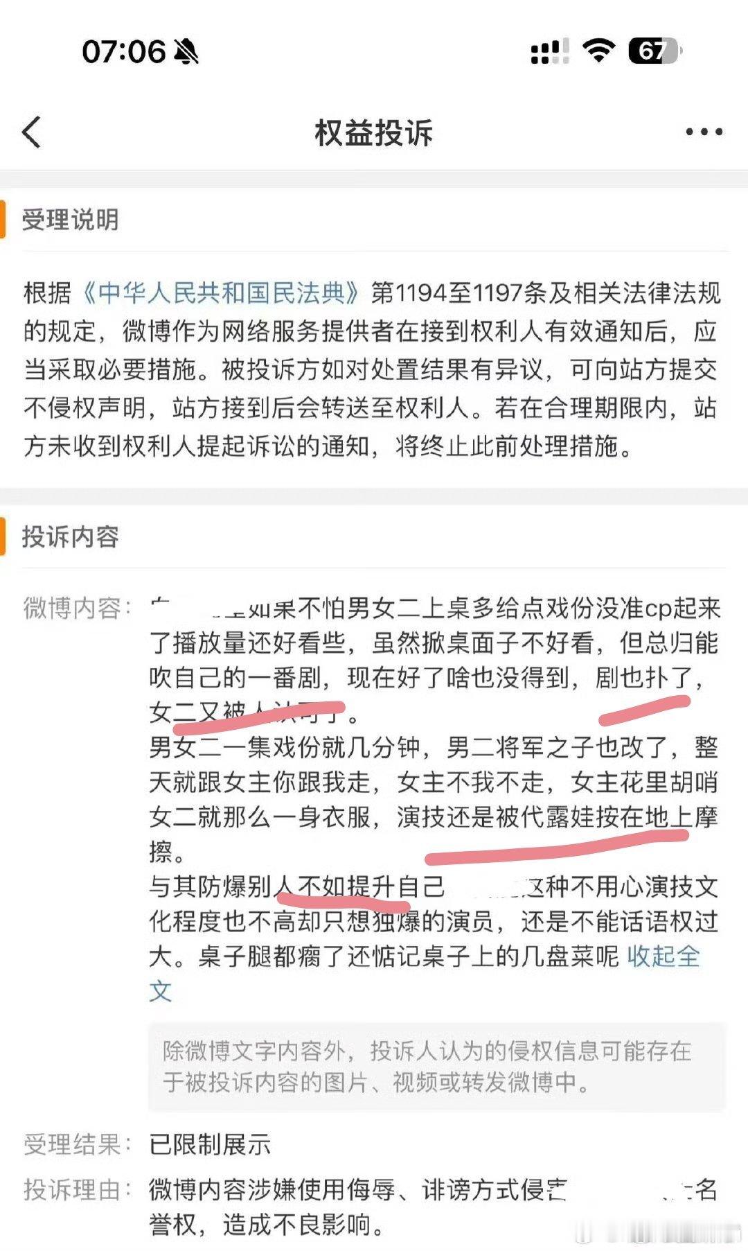她姐还让不让人说实话了