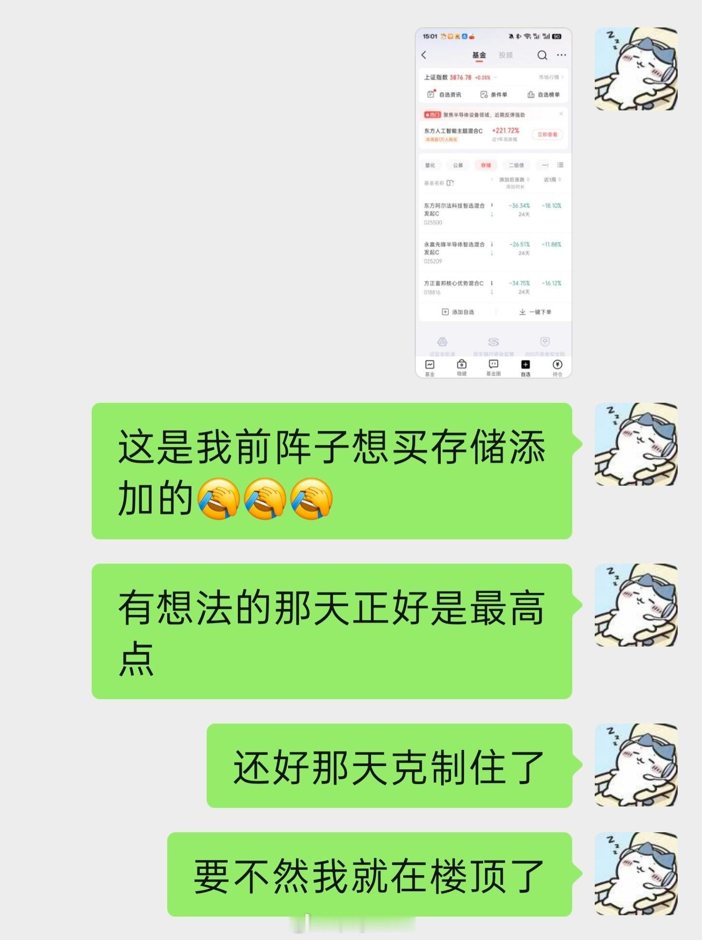 存储芯片又崩了，没有买存储是我有史以来最伟大的操盘哈哈哈哈，相信老登！