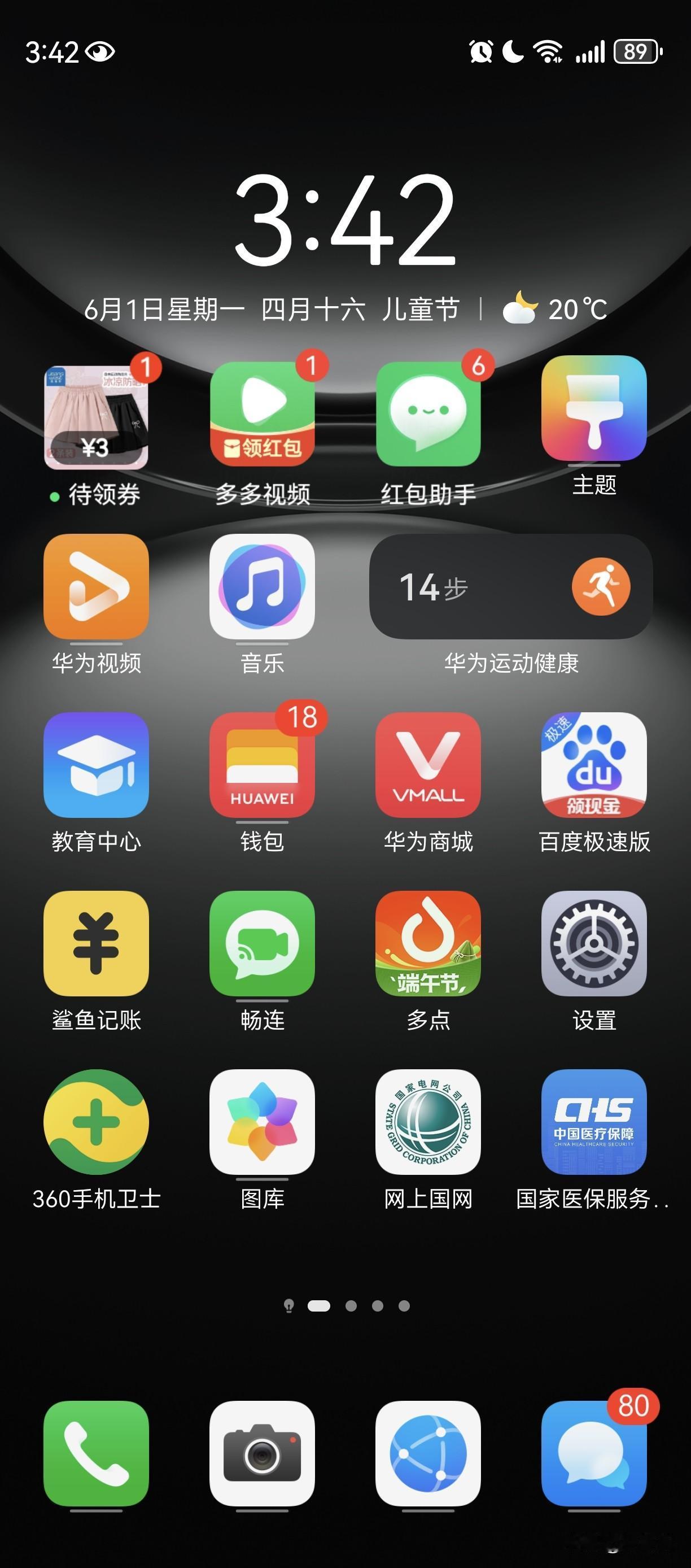 家庭主妇哪有不疯的？现在已经快凌晨4点了刚躺下，闺女去奶奶家了，主要是为