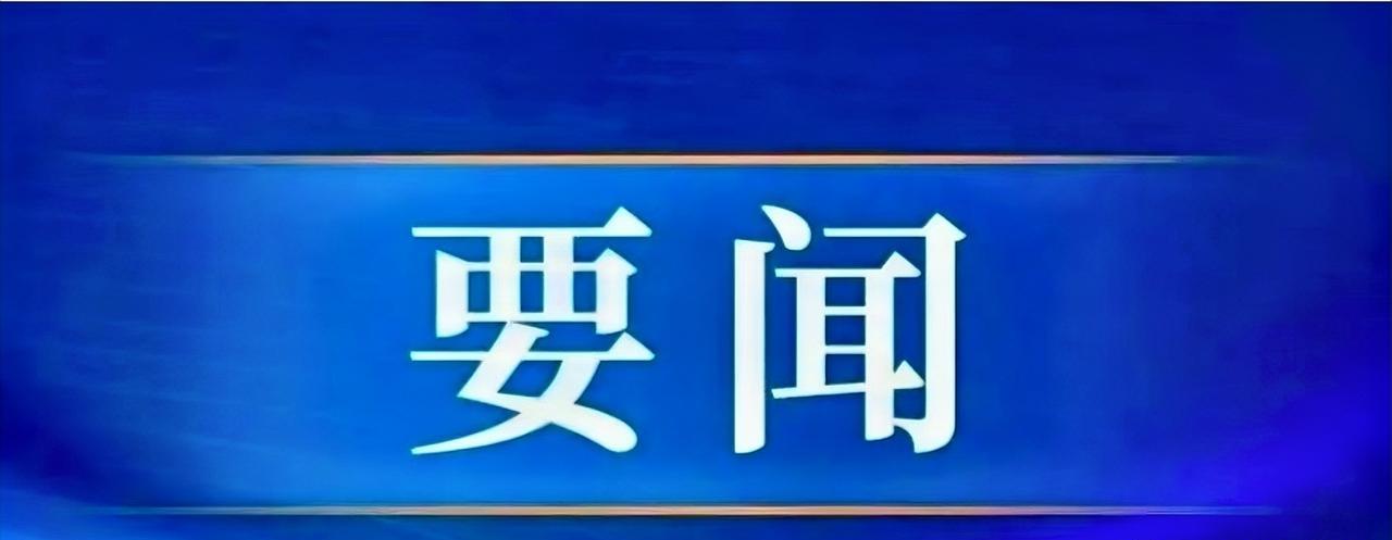 #高看无锡#9月13日，市委书记杜小刚专题调研档案史志和市革命烈士陵园改造工作
