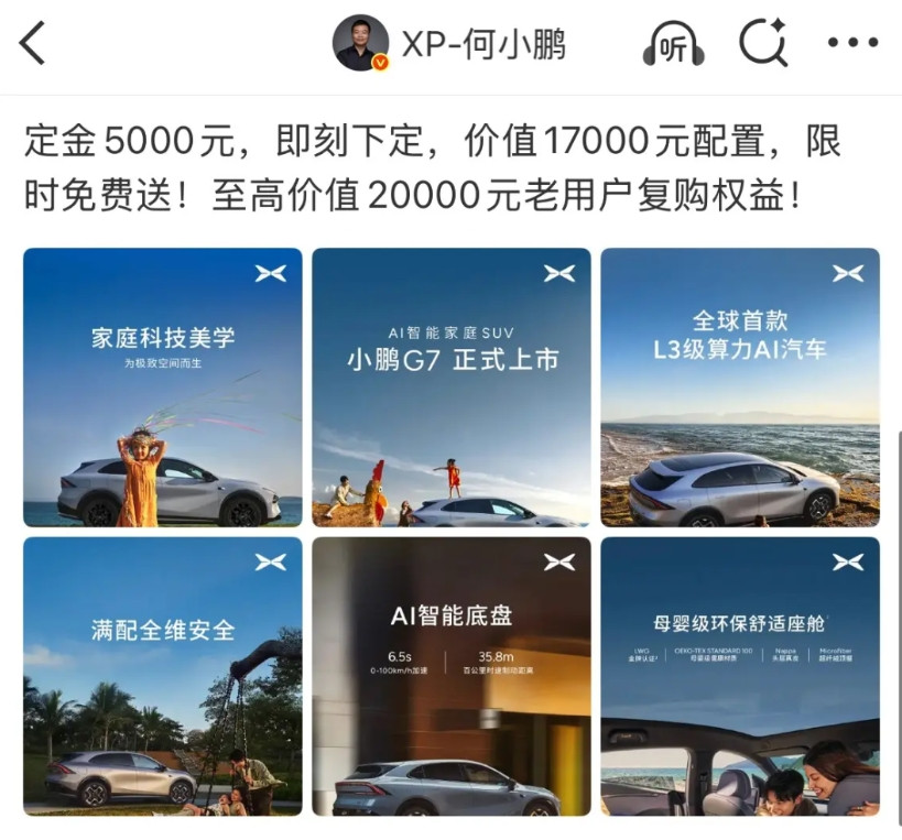 何小鹏，凌晨1:00不睡觉，向大家致谢！都凌晨1:00过了，何小鹏并没有睡觉