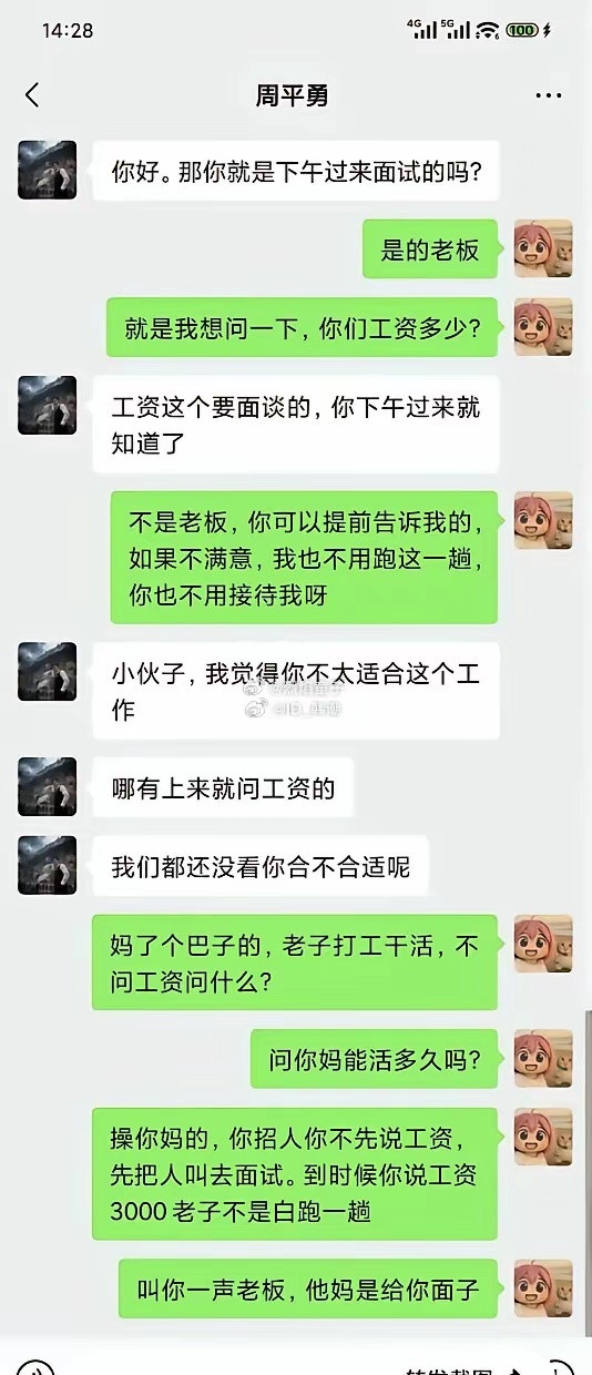 现在得年轻人，可真是不惯着你的毛病