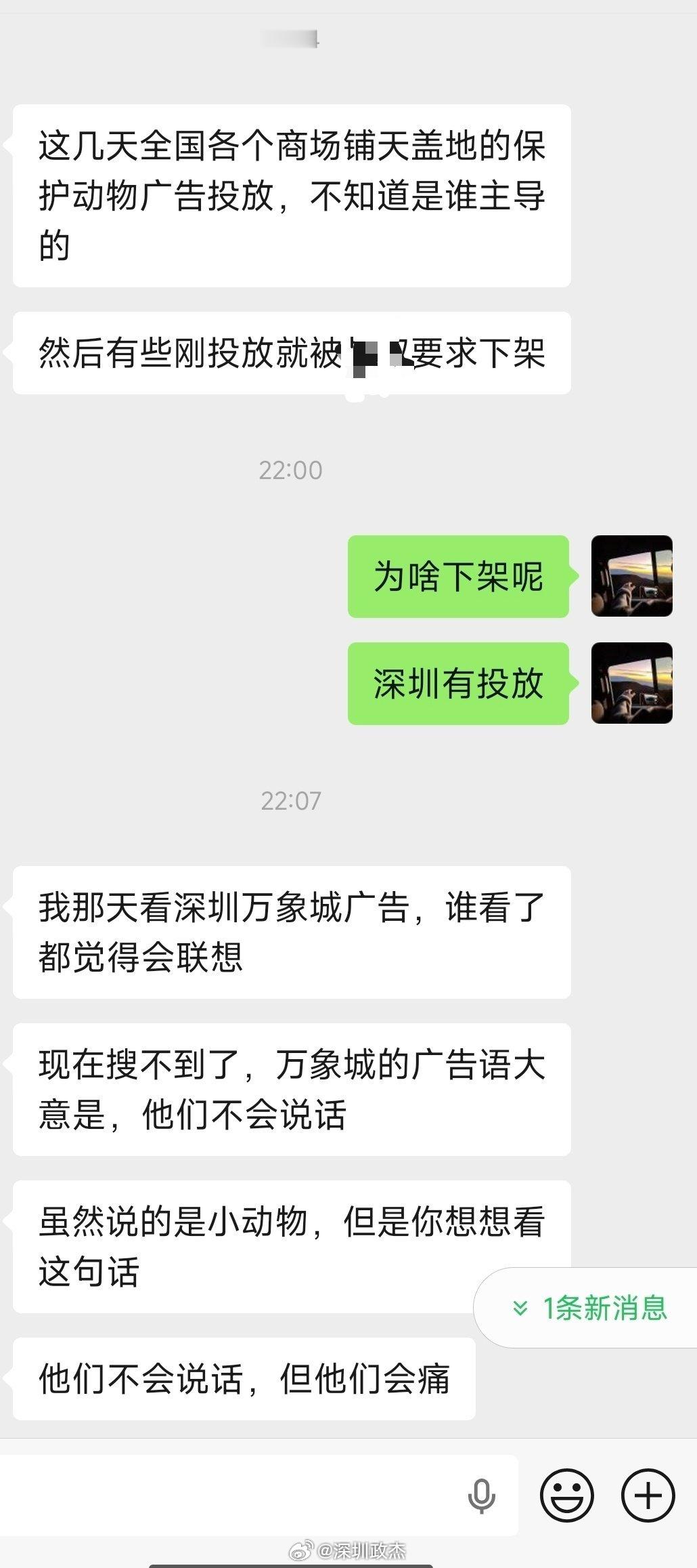 为动物发生的这玩意，现在全网下架了。深圳