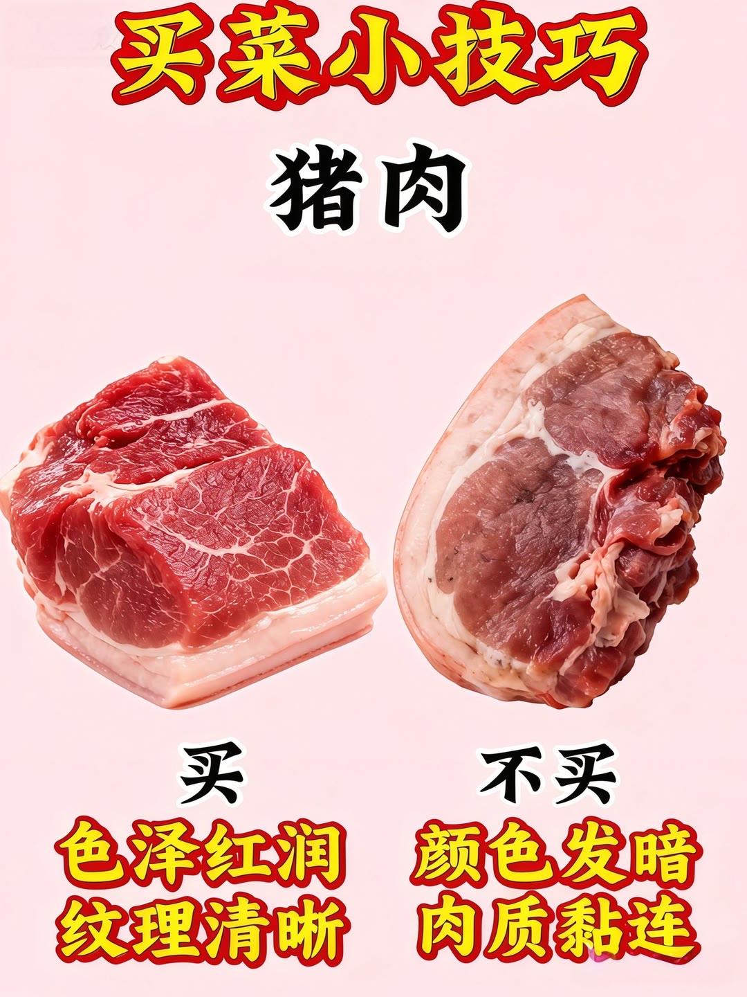 买菜小技巧。小妙招大作用分享生活小技巧 买菜挑选小技巧买菜技巧买菜正