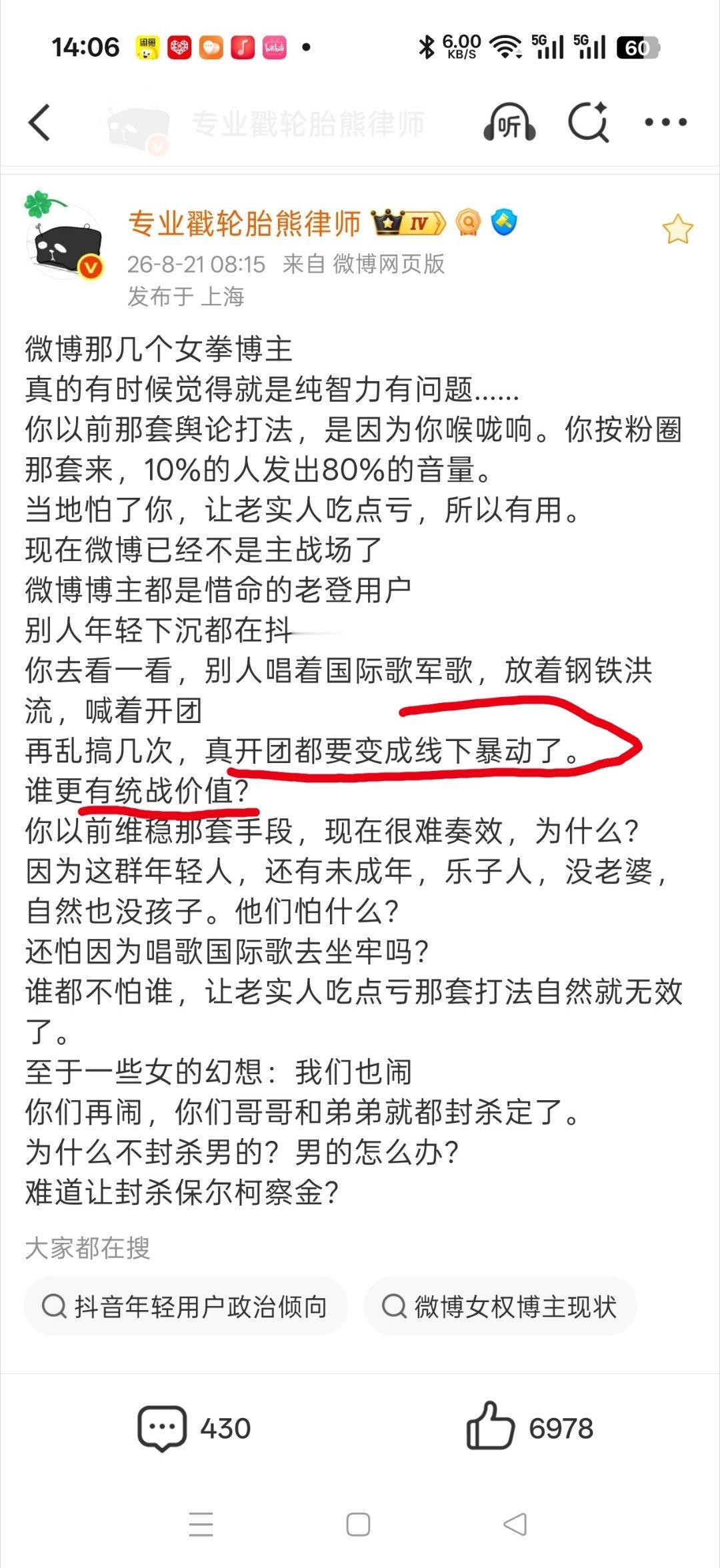 哦，原来是这样啊，原来重庆那事是为了统战价值啊？？？平台也这么认为吗