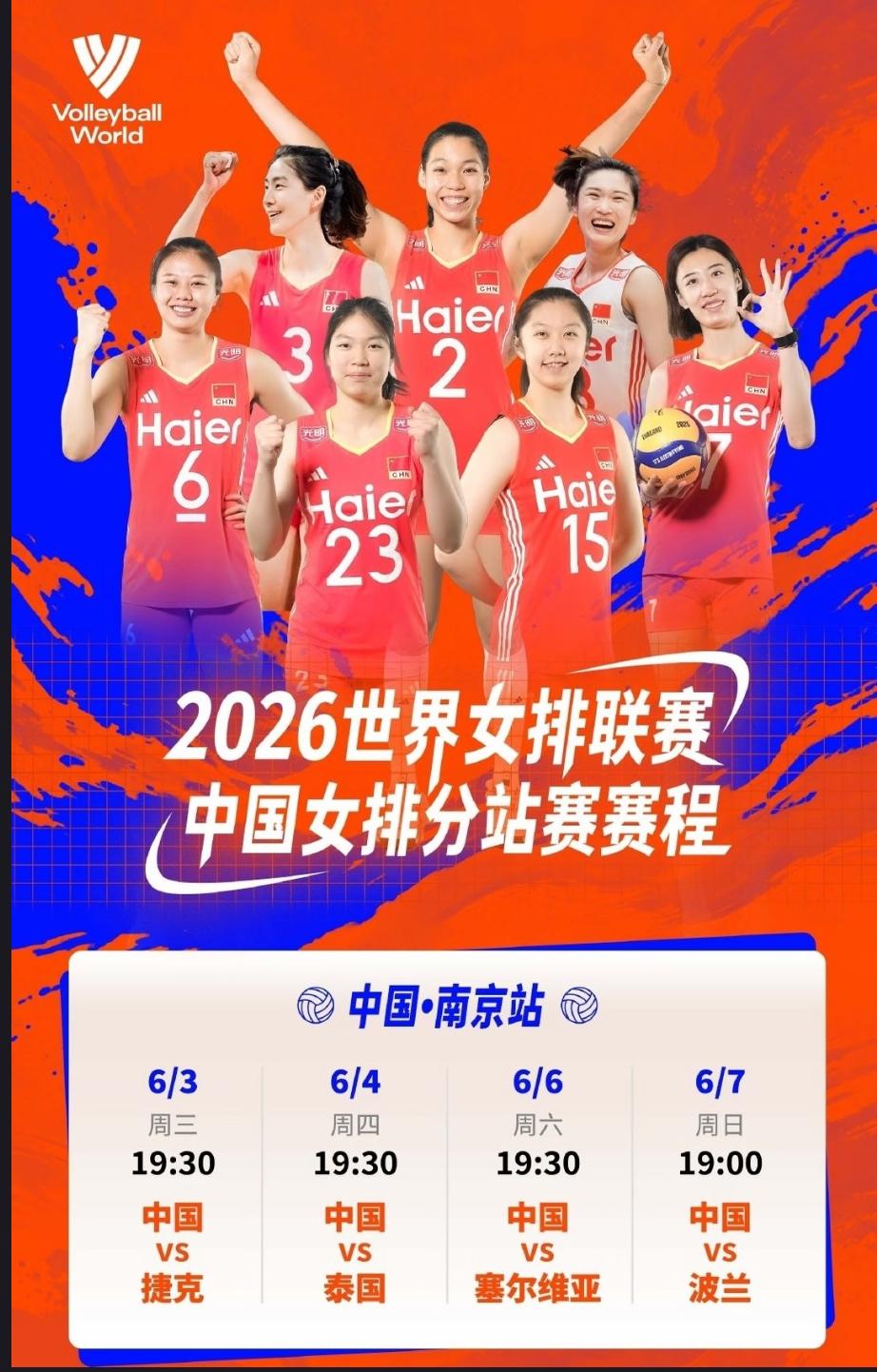女排惨败捷克暴露选材误区，盲目全换新人真的行不通主场零封纪录被捷克打破，