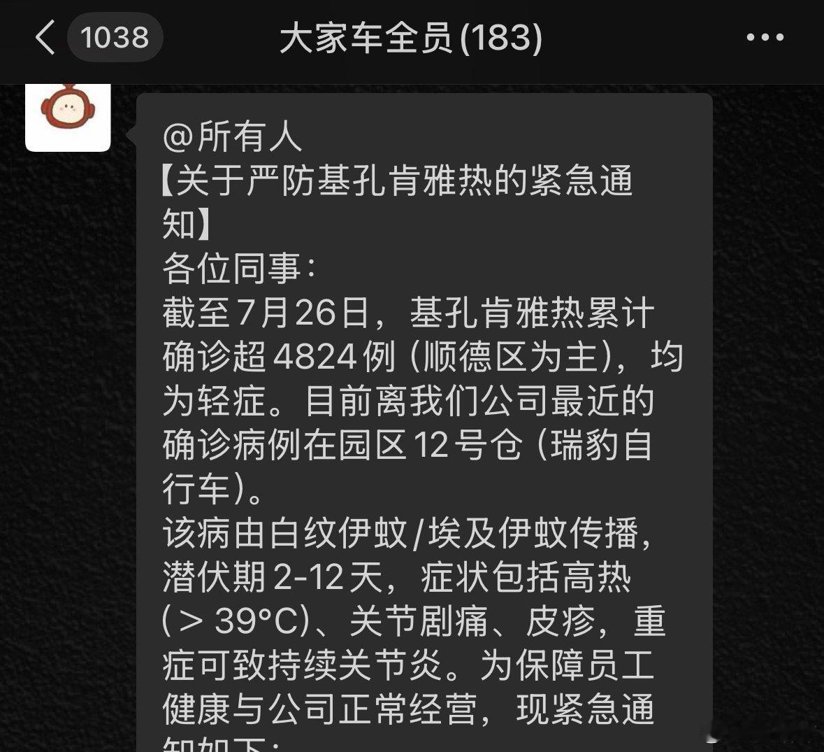 大件事啦！肯德基病毒杀到我身边啦！[惊恐]​​​