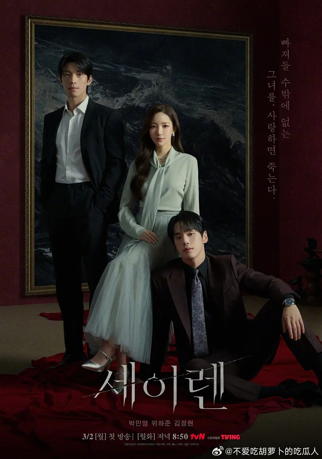 今日新剧上线韩剧魔女之吻今日上线，共12集，由朴敏英、魏嘏隽、金正贤主演。该