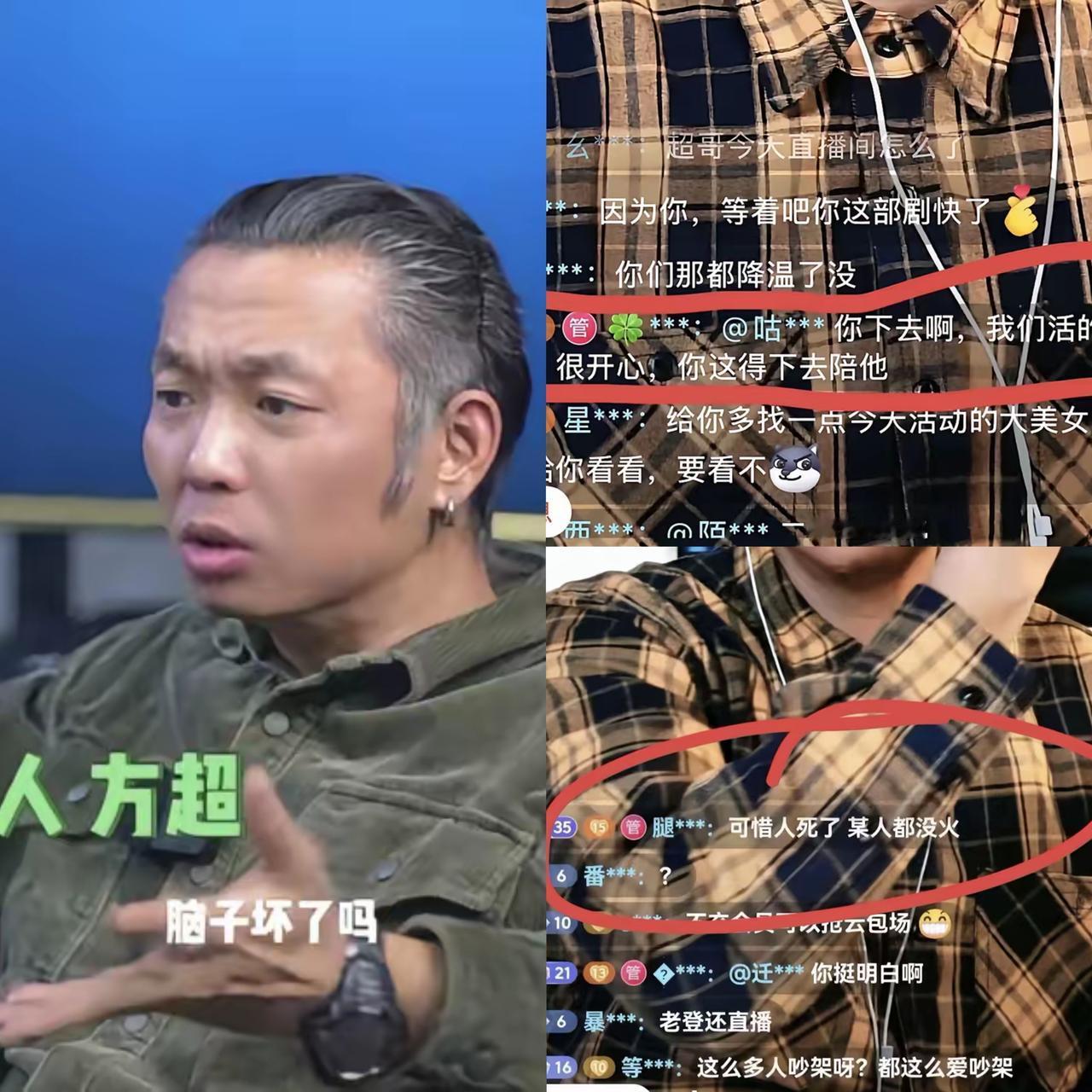 制片人方超这波操作真让人下头！一边喊着让大家进影院支持电影，一边在直播间嘴比刀子