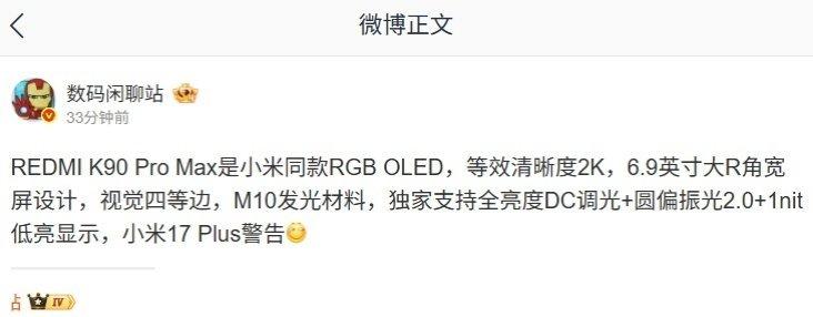 看看REDMIK90ProMax果然是阉割2K分辨率屏幕了，倒退用回1.