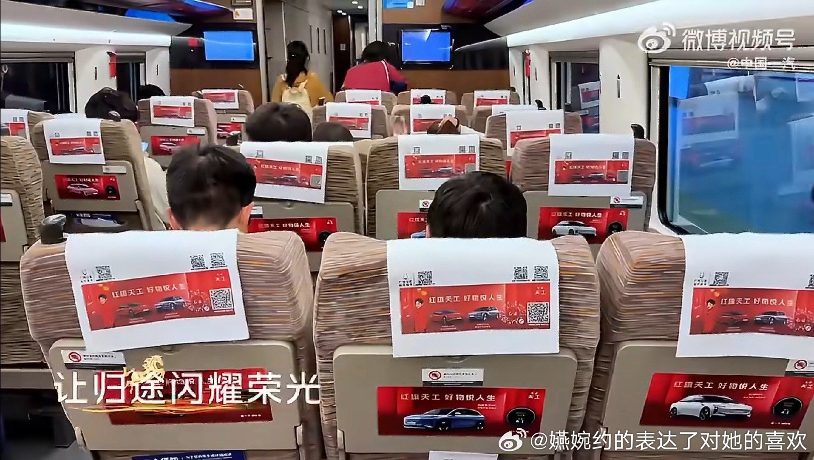 这下好了乒丝坐高铁往前一看就是孙颖莎孙颖莎