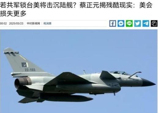 美军方表示，如果中国对台发动武统并划设禁航区，美方不得不击沉中方军舰。蔡正元
