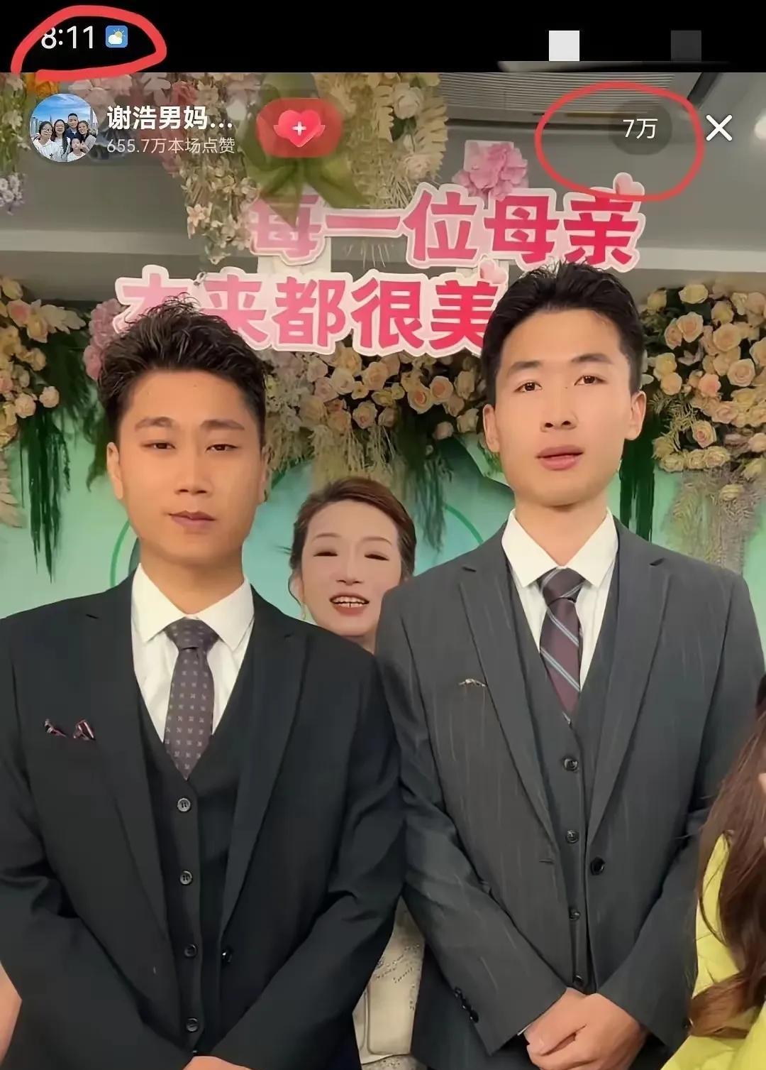 谢浩楠再也不用愁每个月的生活费了，他老爸那寒酸的1500元也不用了，亲妈出场，全
