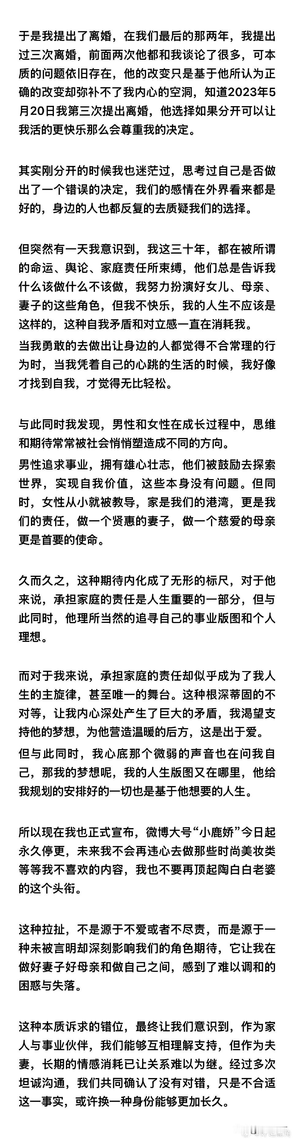 好震撼的文字…这真是我见过写得最好的离婚公示……