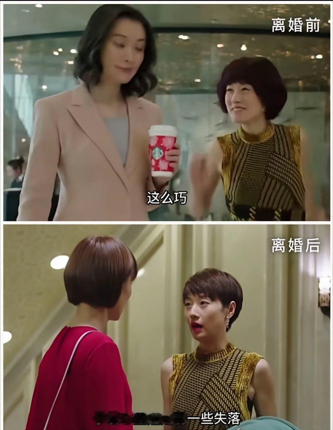 衣服最重要的还是搭配啊！回看《我的前半生》才发现，罗子君离婚后那些雷霆衣服竟然一