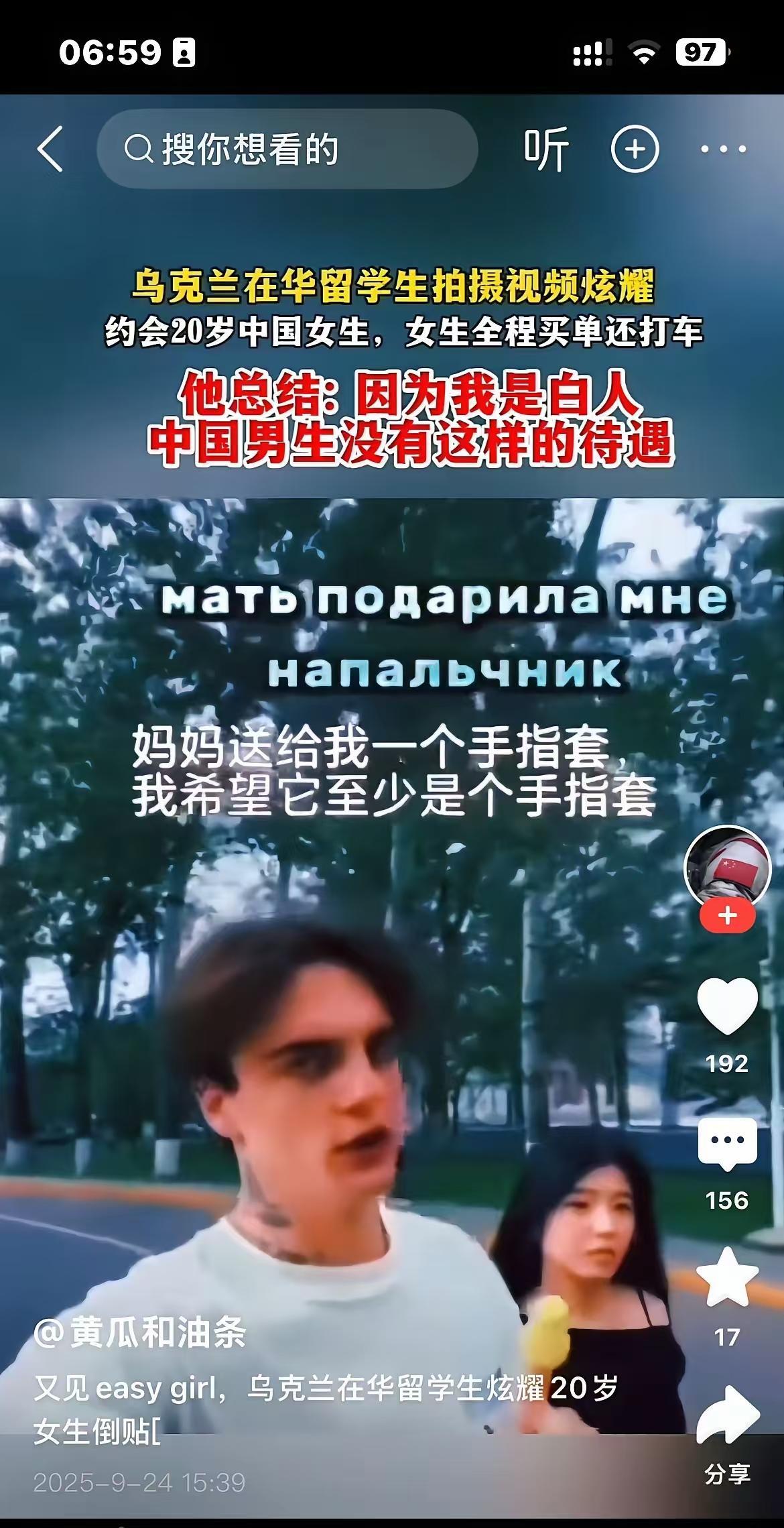 能说什么呢？丢人呀，中国男人不配吗？其实……如果你长的帅的话，这些待遇也是一样的