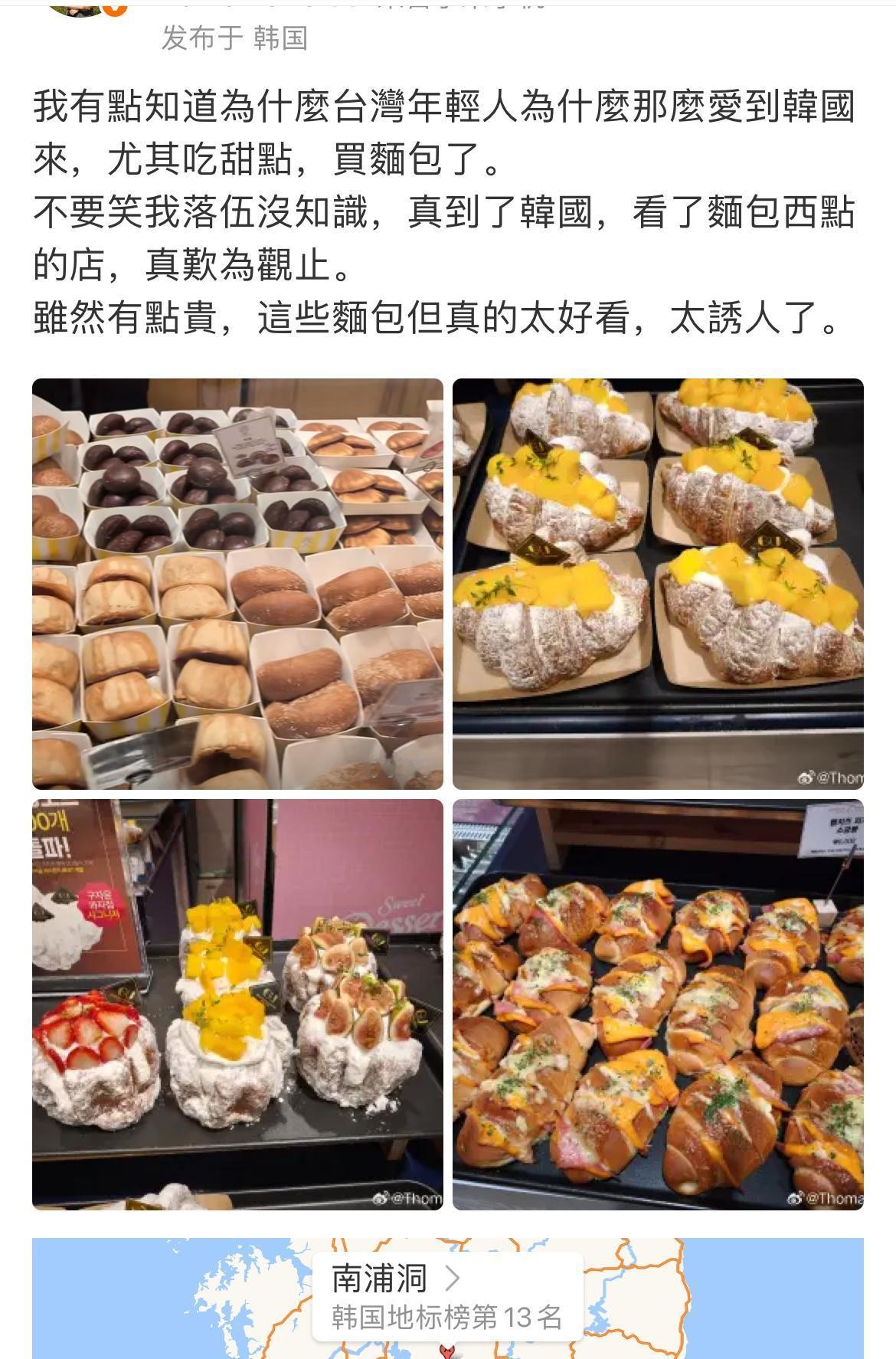 只能说台湾省的面包种类太少了，韩国面包的种类也就这样，而且非常的甜腻，吃一口牙都
