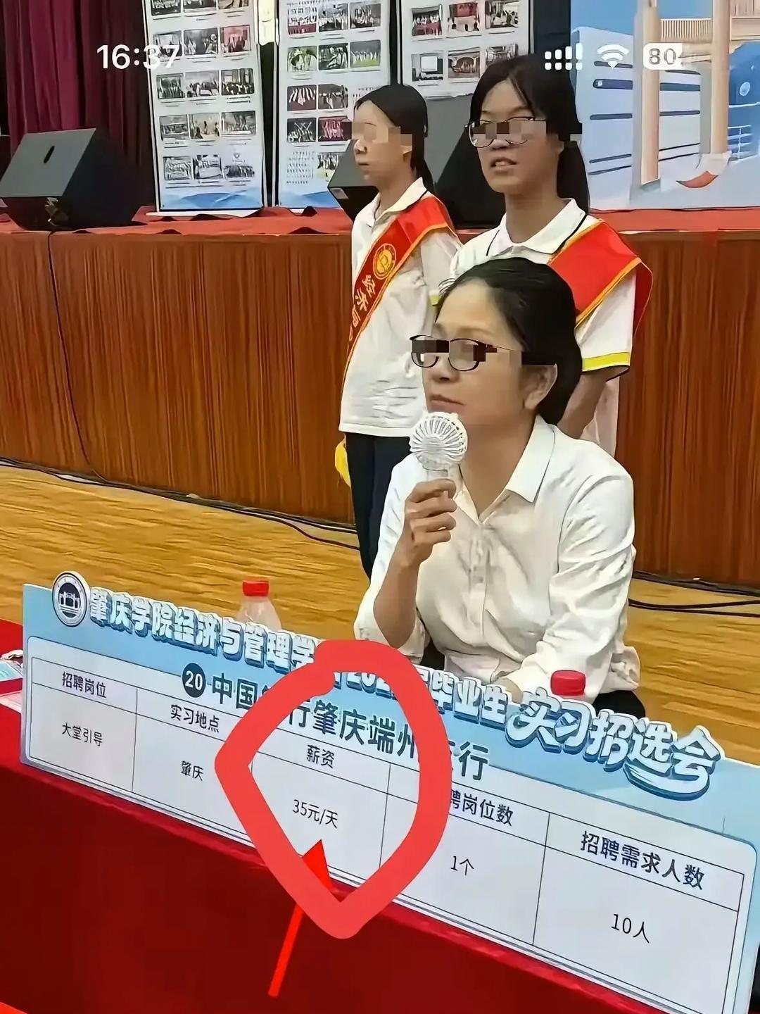我敢打赌，这样的工资，很难招到人！