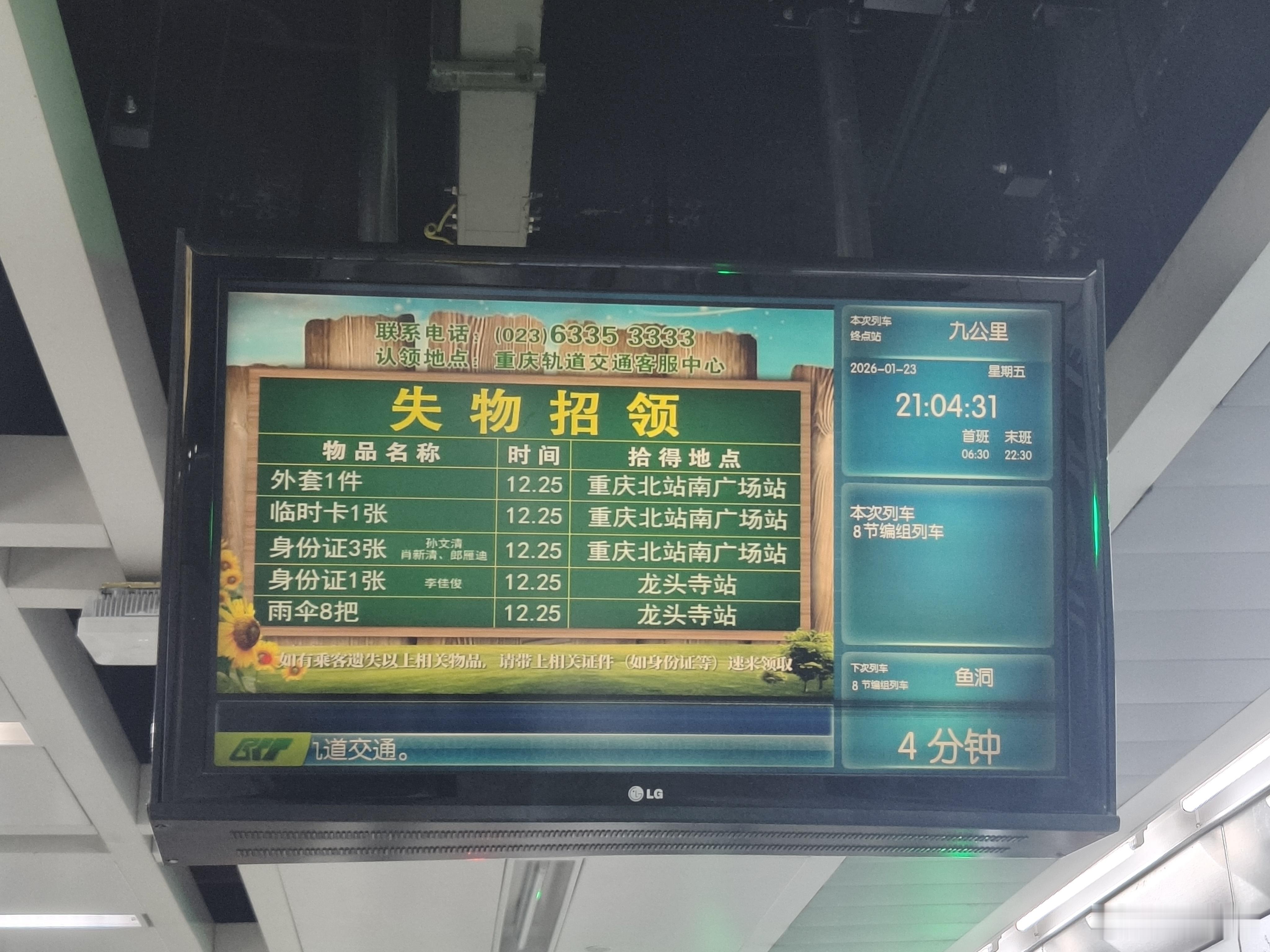 顺利抵达重庆，现在出发去酒店重庆·重庆江北国际机场