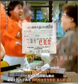 这才是有钱任性啊！5月14日，上海，一位退休阿姨坚持购买彩票，每一期的金额高达2