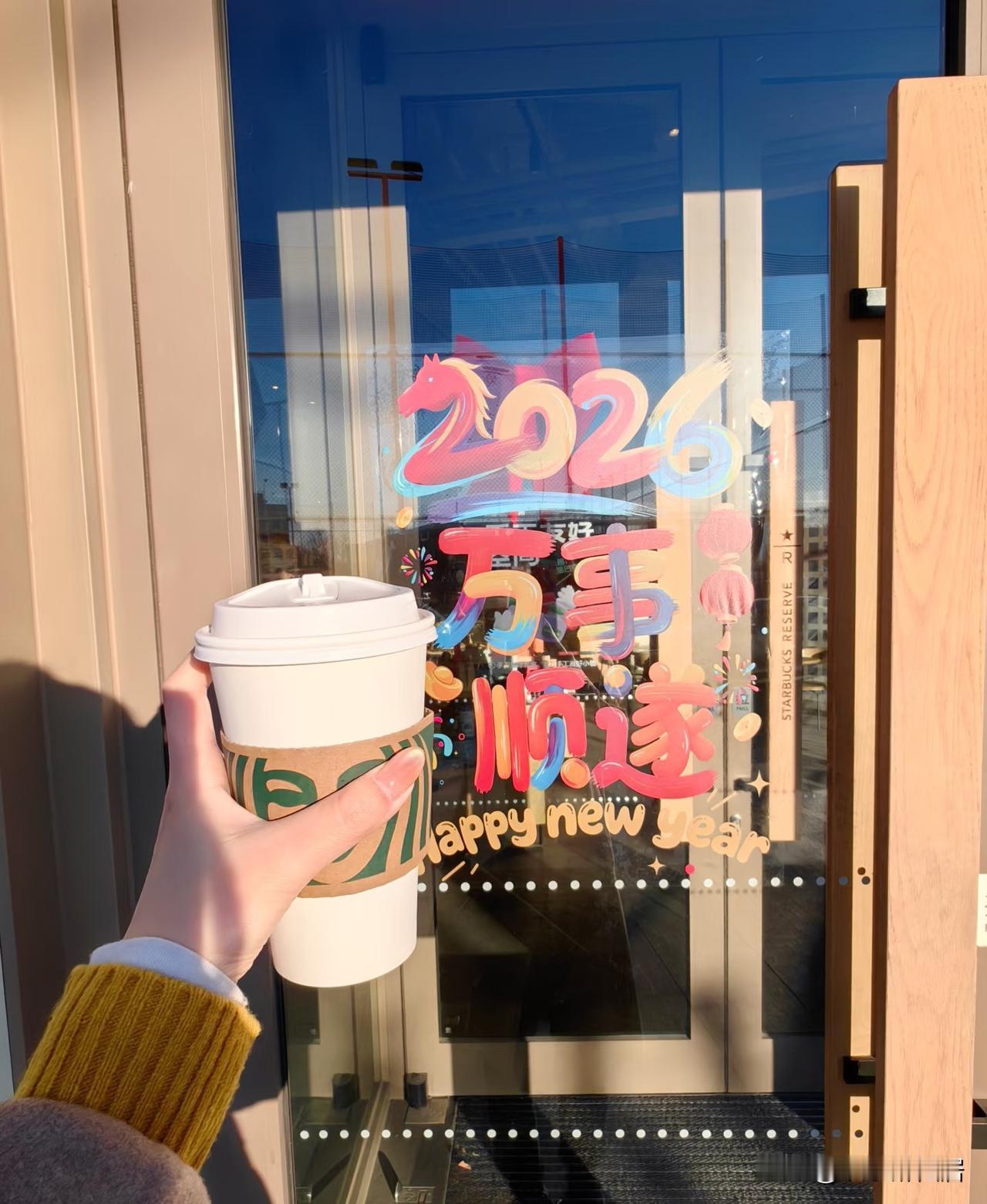 够花就心安事儿不用想太多开心最值钱各位📕咖啡搭子明年见🖤