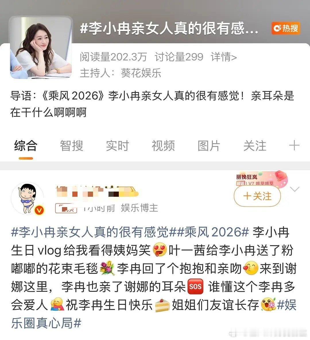 冉的很多rs都很莫名其妙，不知道🥭买的还是自动抓取的