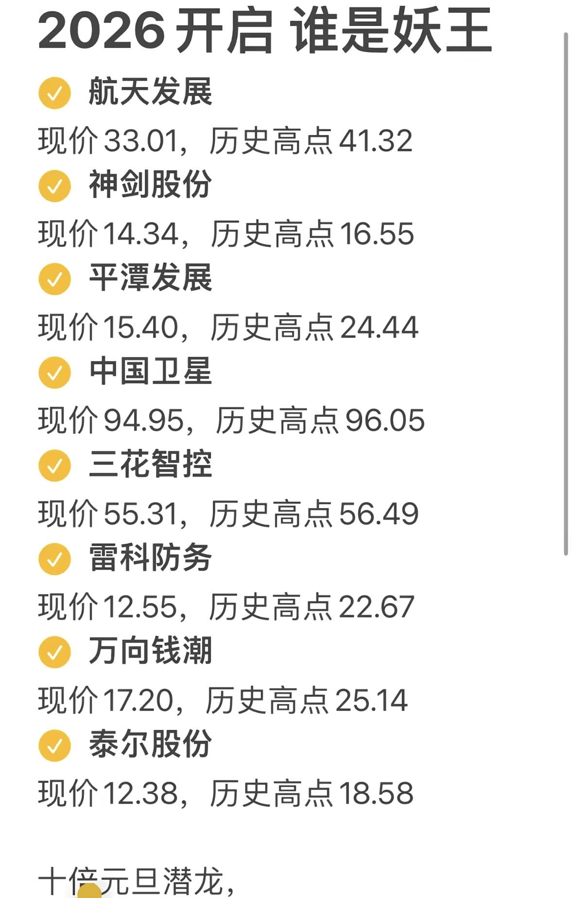 科技创新潜力股分析：谁将成为下一个风口