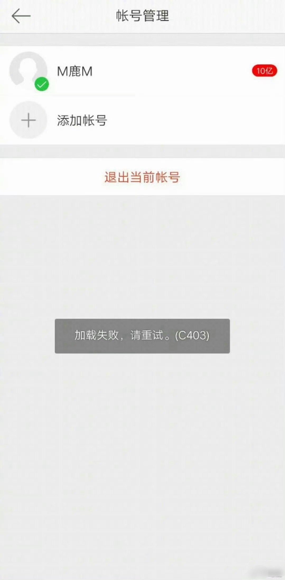 原来明星的微博后台是这样的