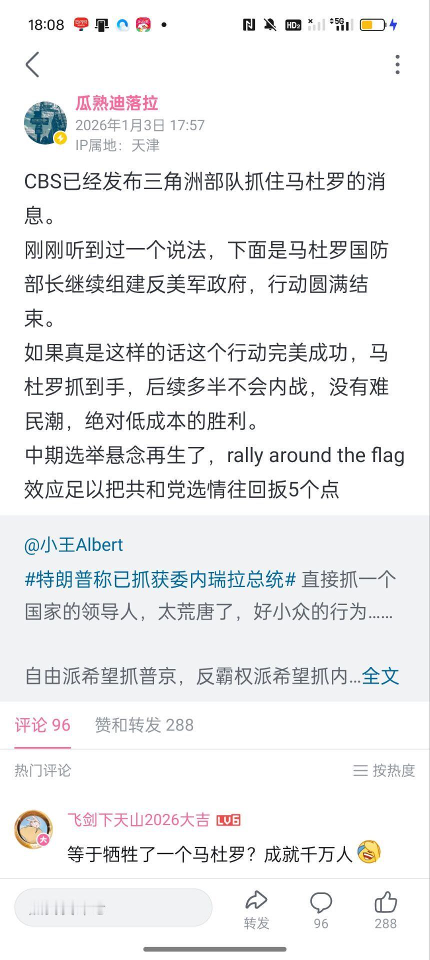 大家看瓜哥说法吧，个人验证，瓜哥这一轮消息奇准