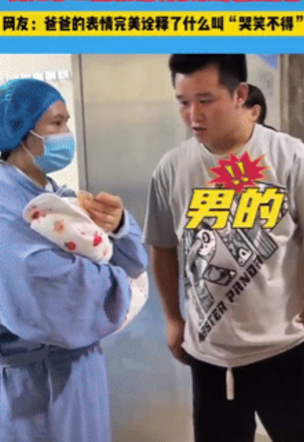 “笑不活了！”重庆，男子想要个女儿，决定拼三胎！不料，妻子竟然也同意了！好不容易