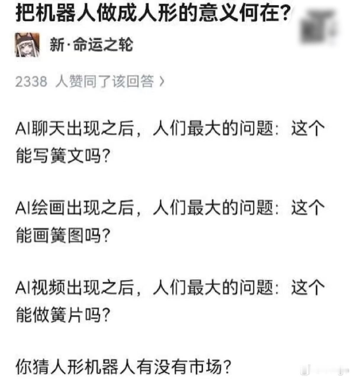 你别说，我今天已经看到用机器人的了