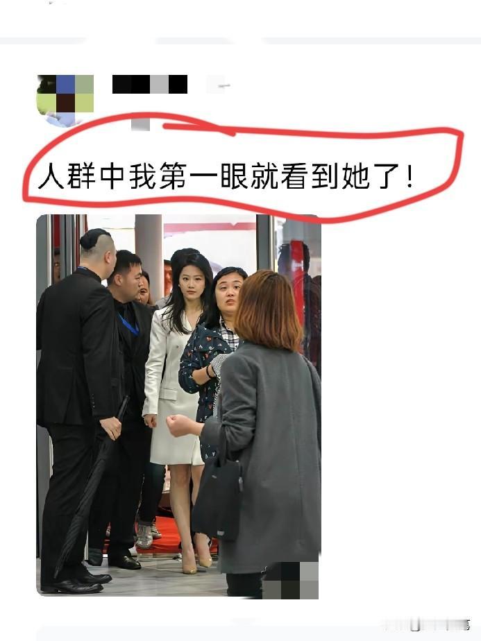 第一眼以为是神仙姐姐，仔细一看原来是路人甲。