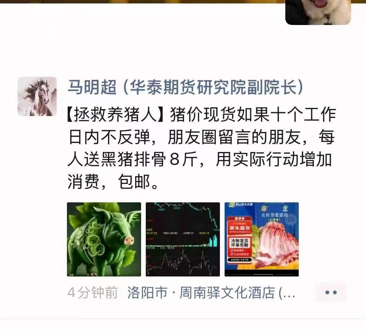 生猪期货跌跌不休，但可能距离反转也不远了？历史总是惊人的相似，猪周期底部离我