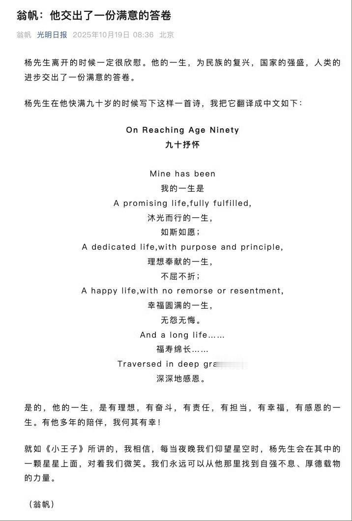 21年相伴，读懂翁帆与爱情的真意曾误会翁帆，不解这场跨龄爱恋的选择，直到读