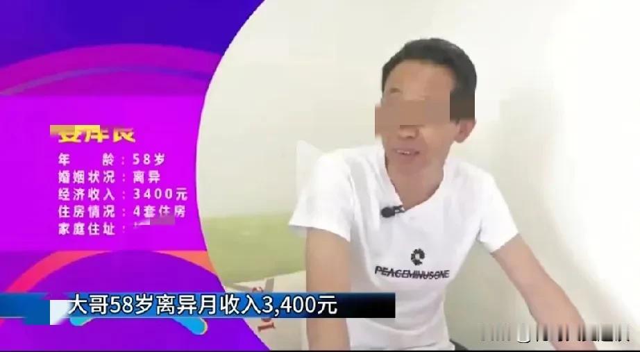 大妈相亲太贪心，男方四套房，如果男的先走，都给她。54岁大妈相亲，由于她会保养，