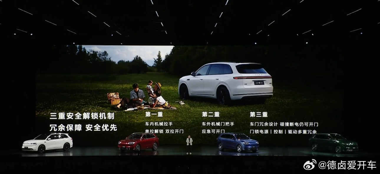 安全卷王问界M7标配八重安全设计这次问界M7车门解锁还做了三重冗余，除了车内、车