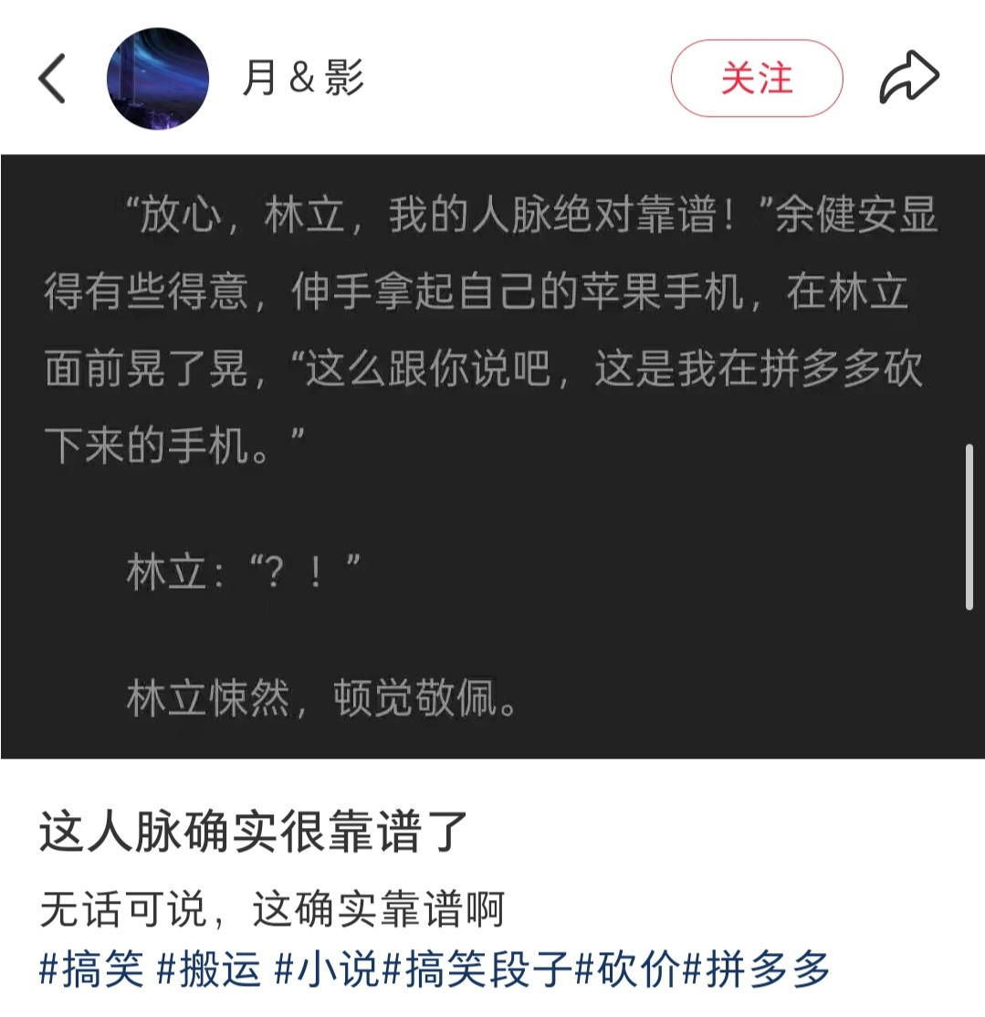 这人脉确实很靠谱了放在古代小说里是可以拥兵自重的程度