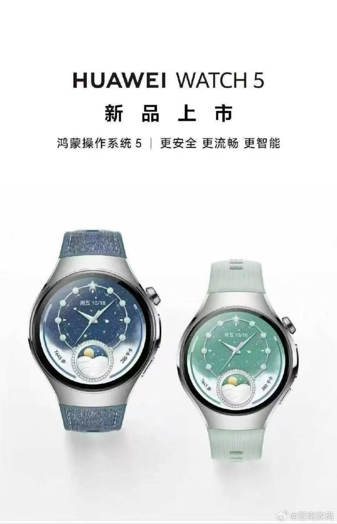 华为WATCH5新配色新品上市​​​