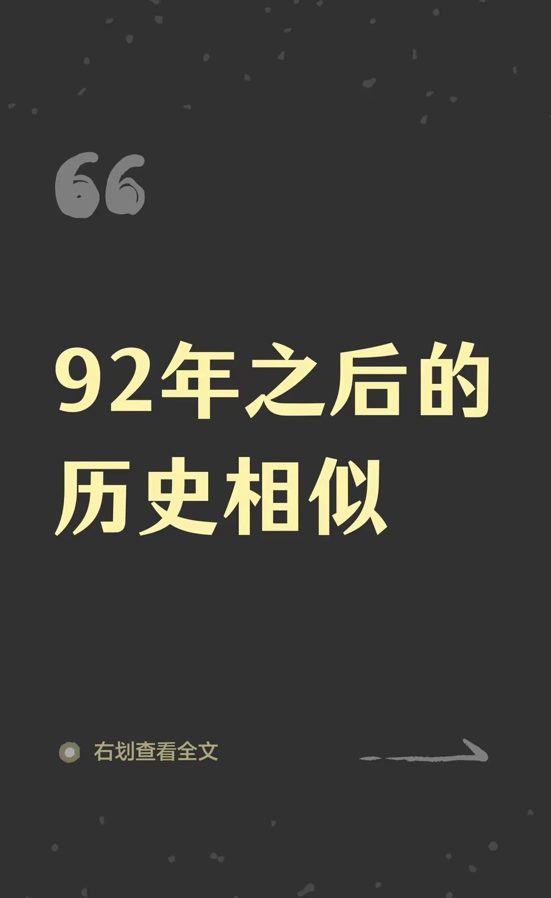 原来，日本人闯馆不是第一次，92年前，就闯过美国领事馆1934年闯入美国使馆