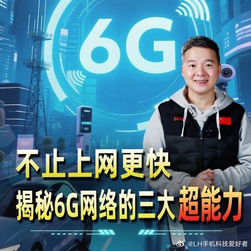 6G网能自己管自己6G网还得等几年吧，目前5G覆盖已经差不多了，有些地区信号还需