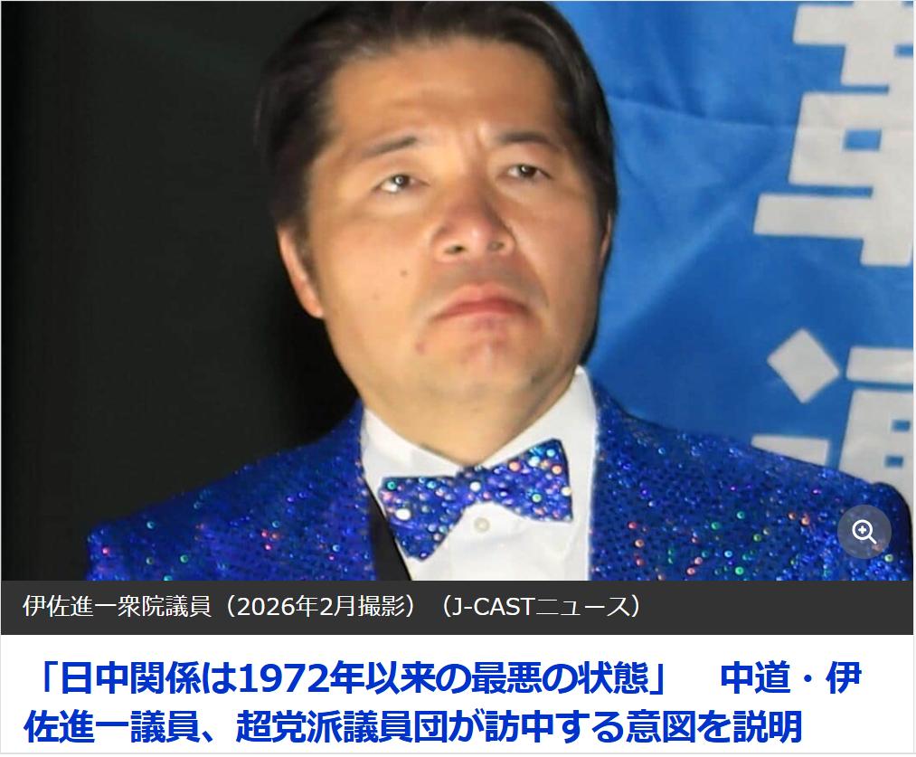 日议员：重启交流，改变史上最糟糕的两国关系日媒《JCASTNEWS》8月20
