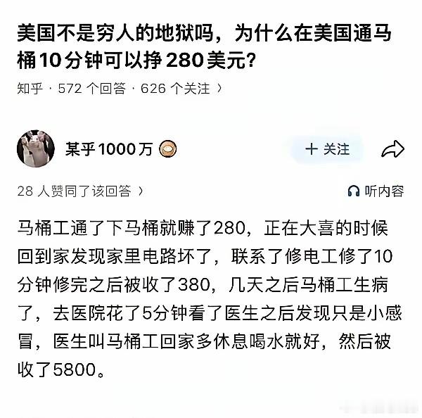 有人请你去干活，才有280元。类似国内劳务市场的工人，一天可以赚200，但是不可