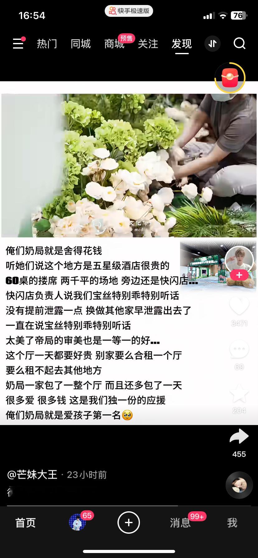 看到这个我要死了知道吗​​​
