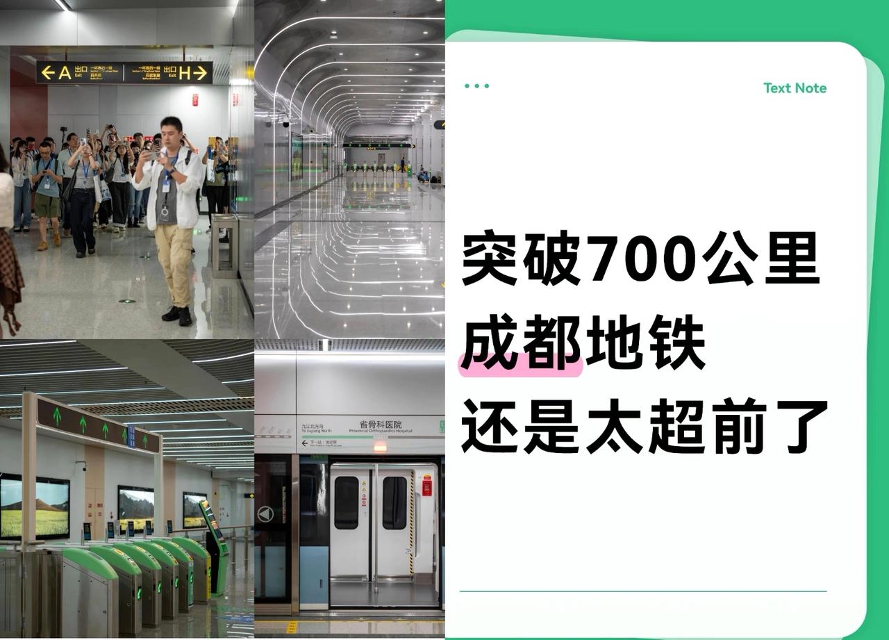 全国第二！成都地铁厉害了！今天17号线二期和10号线三期正式开通了！从此成都