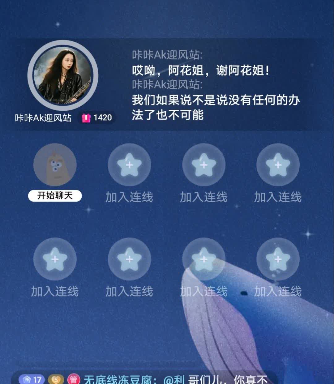 相声演员杨议先生麾下悍将咔咔咔暴露惊天内幕，杨议先生曾承诺的送李如刚一辆轮椅，但